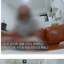 도박으로 3억 잃은 19세 여성