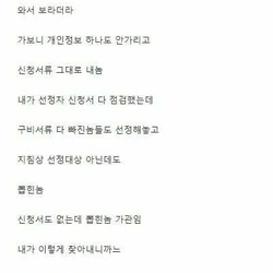 현직 앞에서 깝치다가 X된 케이스..