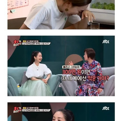 박준형이 리니지에 300만원 썼다는 얘기를 들은 김가연 반응