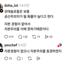 모쏠아다는 보통 공산주의일 확률이 높다