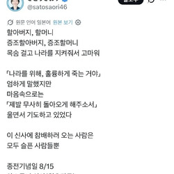일본 시의원: 일본을 지켜줘서 고마워