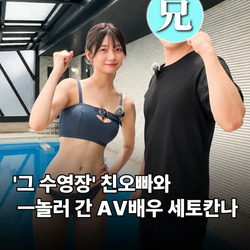 친오빠와 수영장 놀러간 일본 AV배우