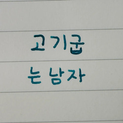 얼른 냄비 열어보라는 할머니 jpg