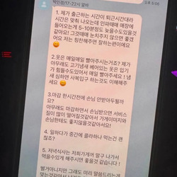 난리난 고기집 알바생의 요구 사항