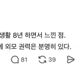 직장인 8년차가 깨달은 것