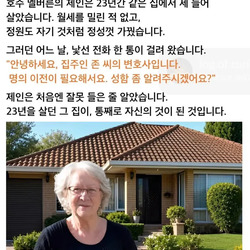 23년 월세로 존버했더니 내 집 생김