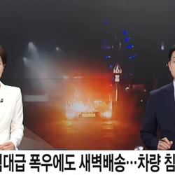 사람을 사람으로 안보는 쿠팡 근황
