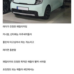 패밀리카 논란 종결.jpg