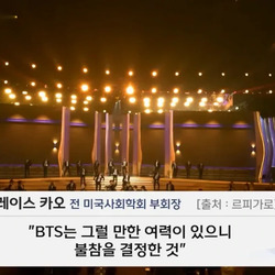 BTS 그래미 보이콧에 대한 한 미국인의 평가.jpg