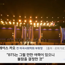 프랑스 언론의 BTS 그래미 불참 평가