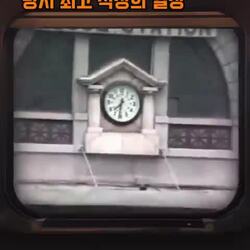 80년대 최고의 직업