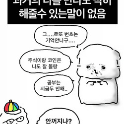 과거의 나를 만나도 딱히 해줄 말이 없음