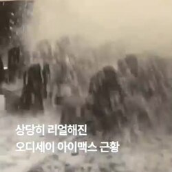 오디세이 일반상영관에서 본 사람은 못 믿는 짤.gif