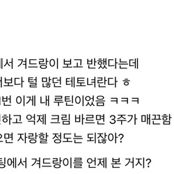 겨드랑이로 남친 꼬신 여자 인증샷 ㅗㅜㅑ
