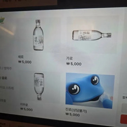 사장님이 이건 못 참겠지 혼자 깔깔거리며 만든 메뉴