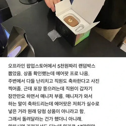 요즘 경품 추첨에 당첨되면 생기는 일.jpg
