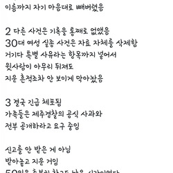 제주 남성 실종사건도 경찰이 다 지운것으로 알려져