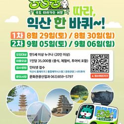 발 빠른 익산시 근황