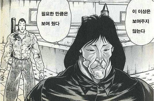 필요한 만큼은 보여 줬다 이 이상은 보여주지 않는다 여기까지 19금 야한 만화 더 이상의 자세한 설명은 생략한다 생략 한다 잘라내기 짤방