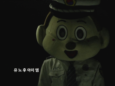 철컹 철컹철컹 포돌이  경찰  인형  잡았다 요놈