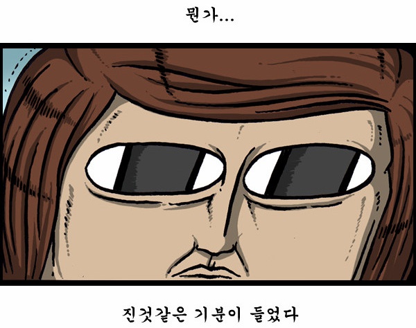 마음의 소리 조석 아빠 뭔가... 진것같은 기분이 들었다