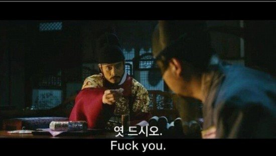 조선 자막 엿 드시오 오역 왈도체 조선시대