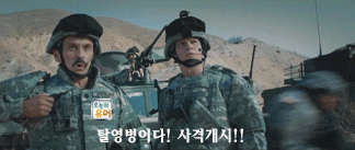 솔로 커플 공격 쏴라 적군이다 사격 사격개시 죽여라 대포 폭탄 탱크 군인