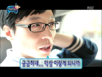 궁금하네 막상 이렇게 되니까 유재석 무한도전 움짤 유느님