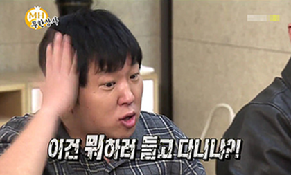 생각 머리 이건 뭐하러 들고 다니냐 무도 무한상사 정형돈 그딴 헛소리 하려면 일로 와 죽여 버리게