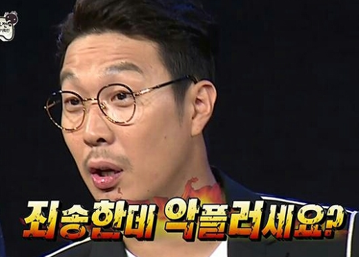 죄송한데 악플러세요? 악플러 악플 하하 무한도전