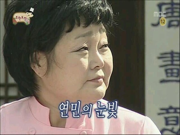 연민 눈빛 노답 한심 답이없다 뭐냐 무한도전 무도 표정