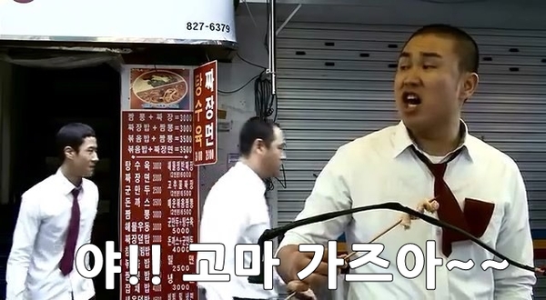 고마 가즈아 영화 바람