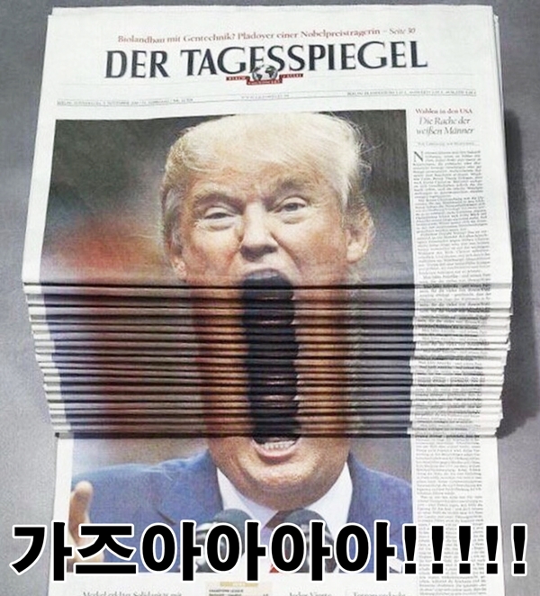 가즈아 트럼프 신문 입벌린 미국 대통령 비트코인