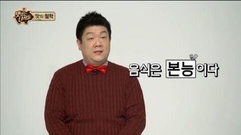 음식은 본능이다 맛있는 녀석들 맛의 철학 먹방 명언