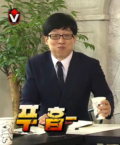 무도 무한도전 푸흡 유재석 웃음  웃긴