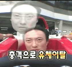 박명수 충격 유체이탈 영혼 탈출 멘붕 가출 무도 무한도전
