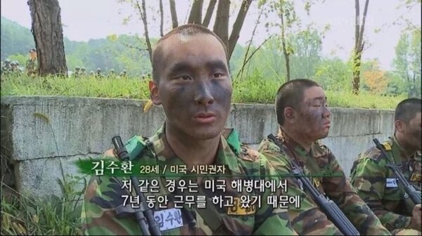 군대 경력직 군인 훈련병 미국 시민권자 해병대 사기캐