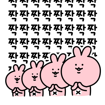 박수 토끼 짝짝짝 축하 좋아 긍정 잘했어 칭찬