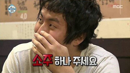 기안84 소주 주세요 소주하나 기안짤 나혼자산다 술한잔