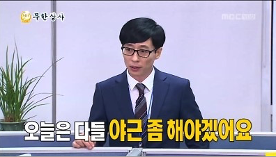 야근 무한상사 퇴근 회사 회사생활 오늘 직장 퇴사