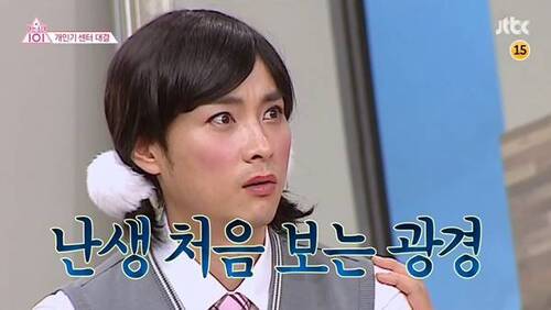 난생 처음 보는 광경 신기한 놀람 깜놀 황당 처음본다