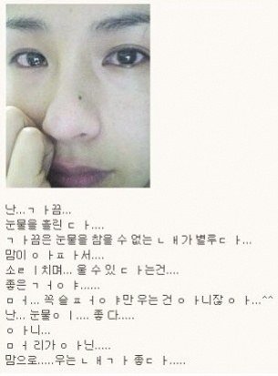채연 싸이월드 허세 눈물 흑역사 난가끔 눈물을 흘린다