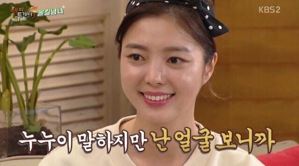 소개팅 잘생긴 예쁜 얼굴 보니까 누누이 말하지만 오징어 꺼져  난얼굴본다 미팅