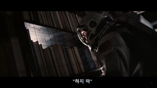 하지마 후회 그만 인터스텔라 하지말라고
