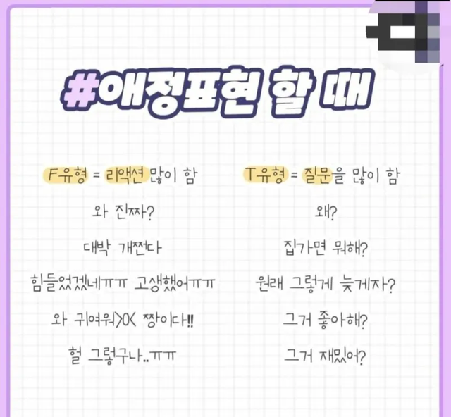 MBTI  성격 유형 취향 mbti짤 mbti짤방 mbti타입