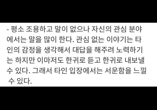 INTP MBTI 성격 유형 취향 mbti짤 mbti짤방 mbti타입