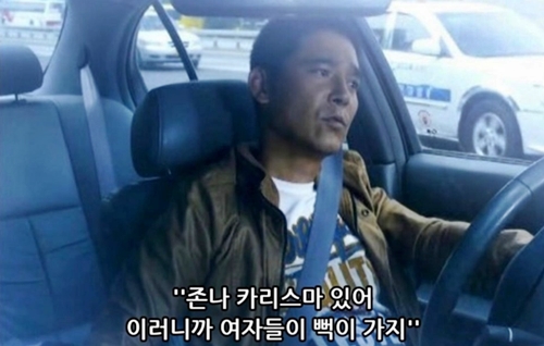 임창정 존나 카리스마 있어 이러니까 여자들이 뻑이가지