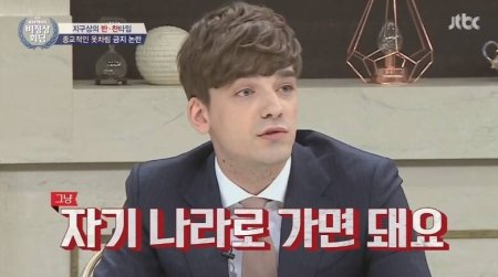 자기 나라로 가면 돼요 자기나라로 가면돼요 꺼져 비정상 회담 명언
