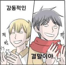 감동적인 결말이야 짝짝 박수 좋아 good 감동 결말