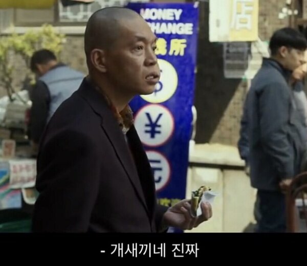 범죄도시 만두 황당 조폭 조선족 깡패 개새끼네 진짜